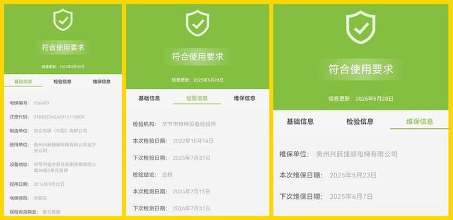 追踪！金沙同心城鼓场街道委托物闹代管被指抢夺岗位瓜分业主收益