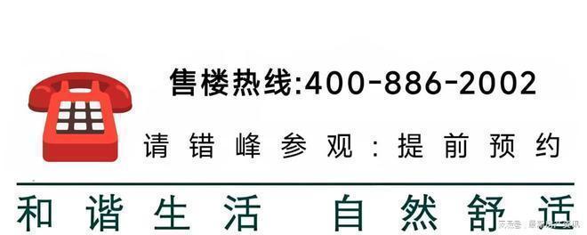 中环铂樾售楼处电话)中环铂樾官方网站-中环铂樾销售中心